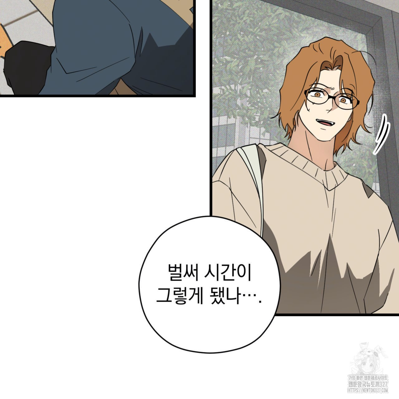 투 마이 발렌타인 (To my valentine) 22화 76