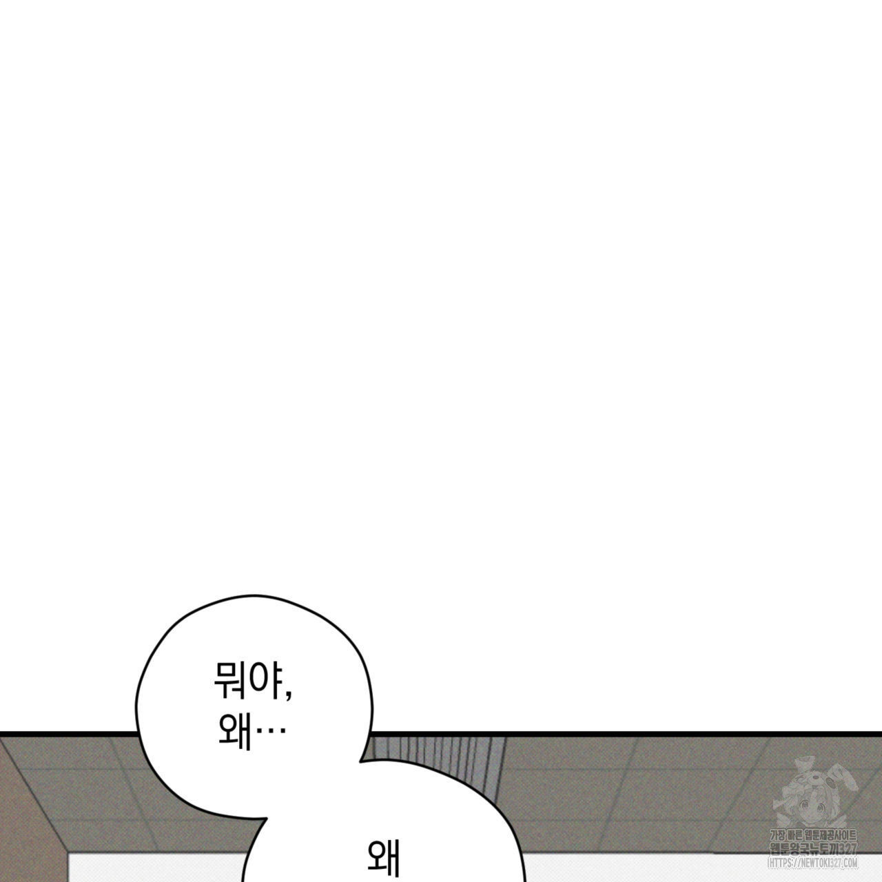 투 마이 발렌타인 (To my valentine) 22화 77
