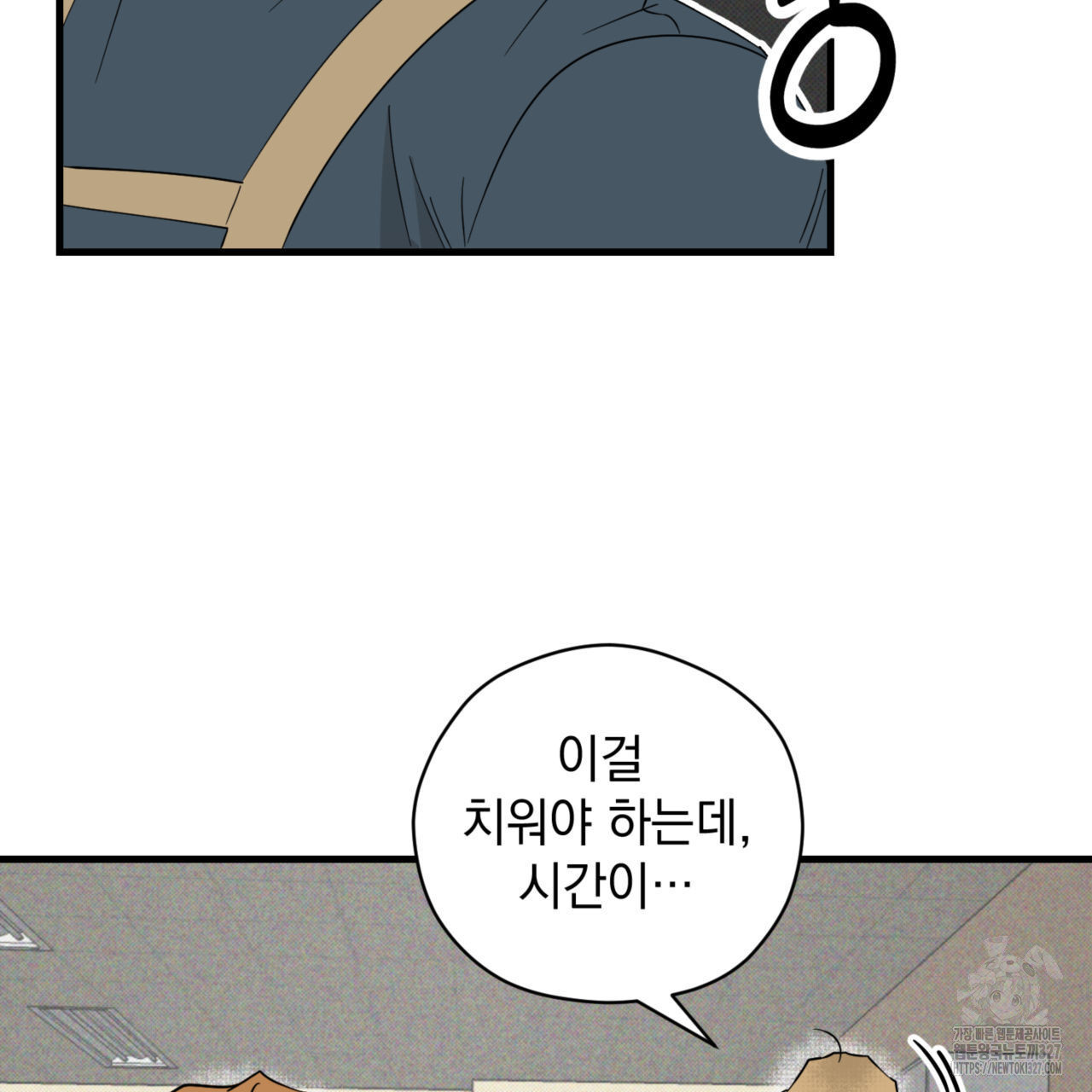 투 마이 발렌타인 (To my valentine) 22화 82