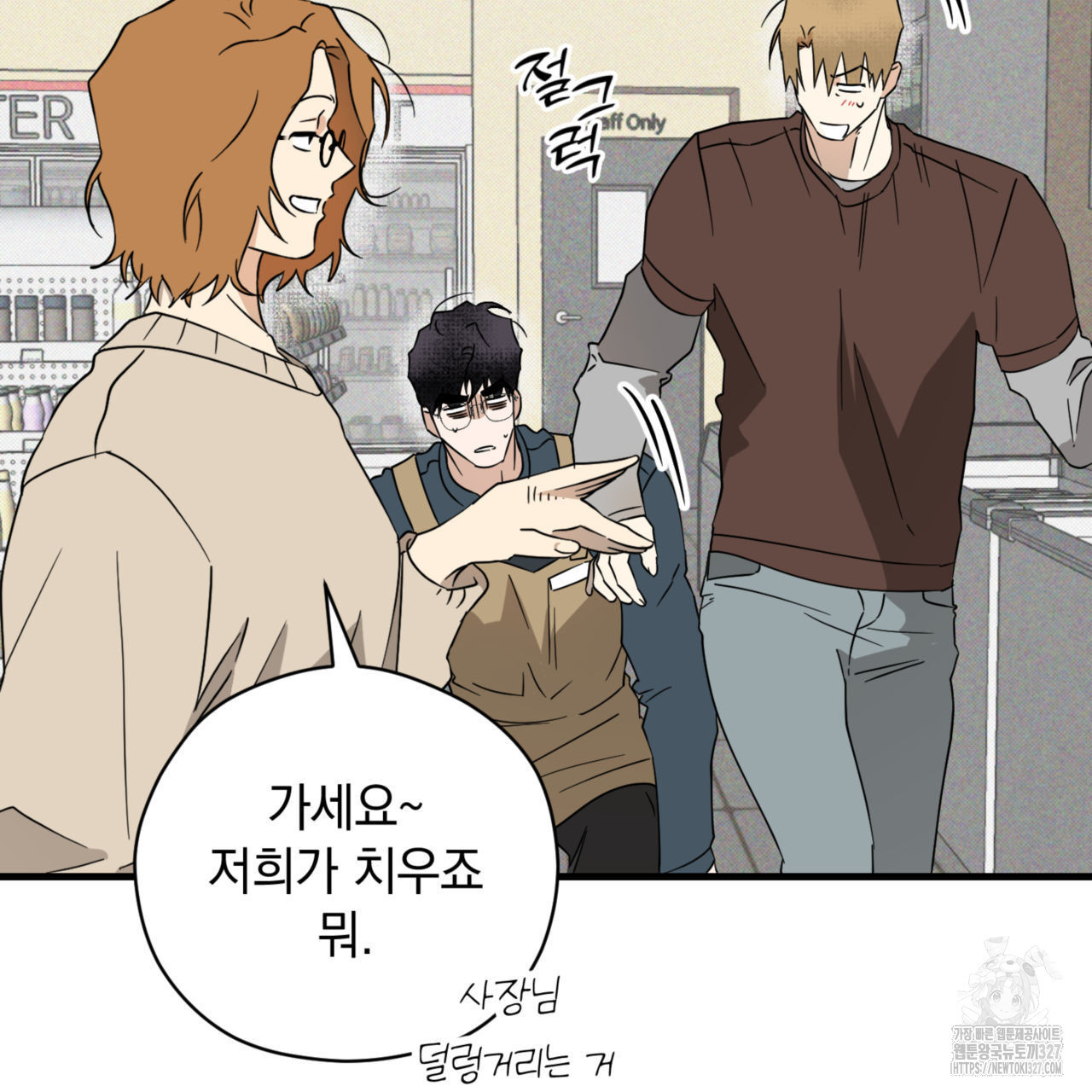 투 마이 발렌타인 (To my valentine) 22화 83