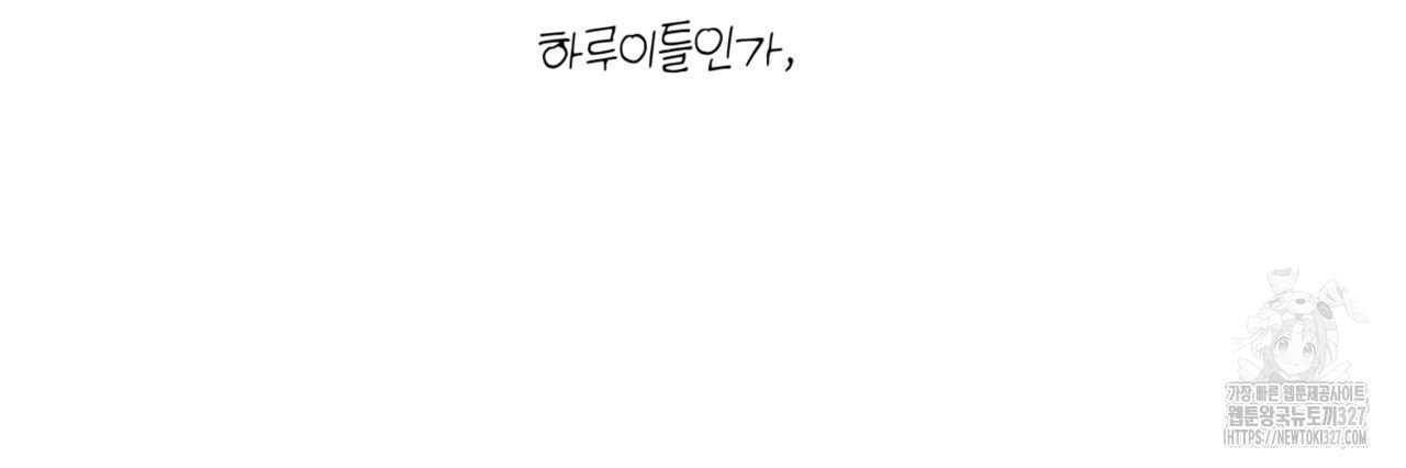 투 마이 발렌타인 (To my valentine) 22화 84