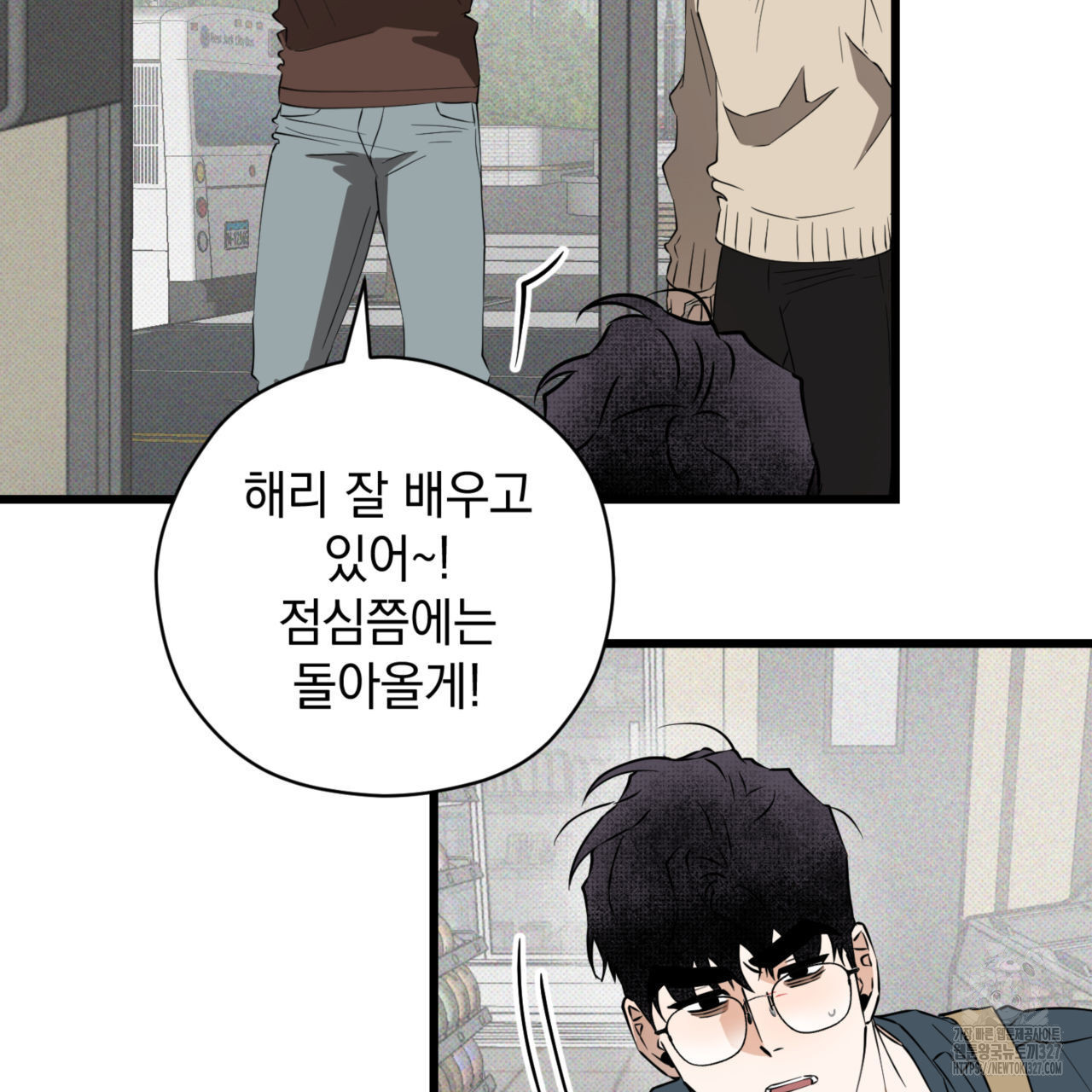 투 마이 발렌타인 (To my valentine) 22화 86