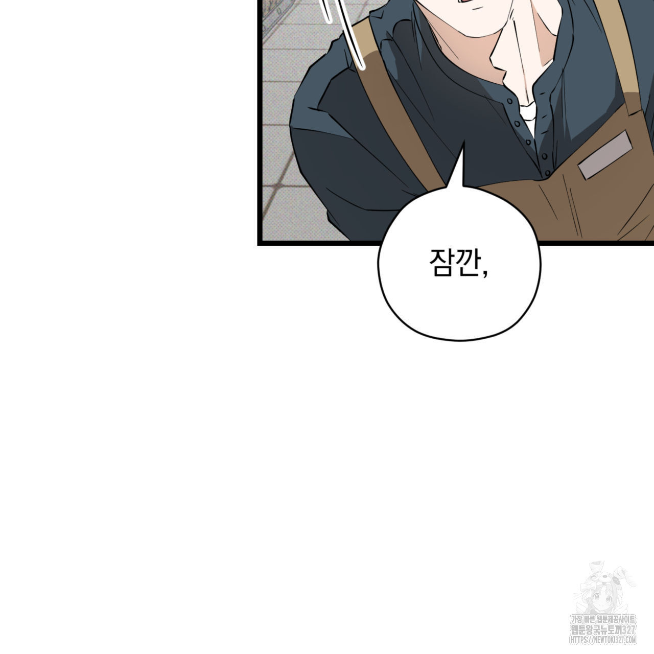 투 마이 발렌타인 (To my valentine) 22화 87