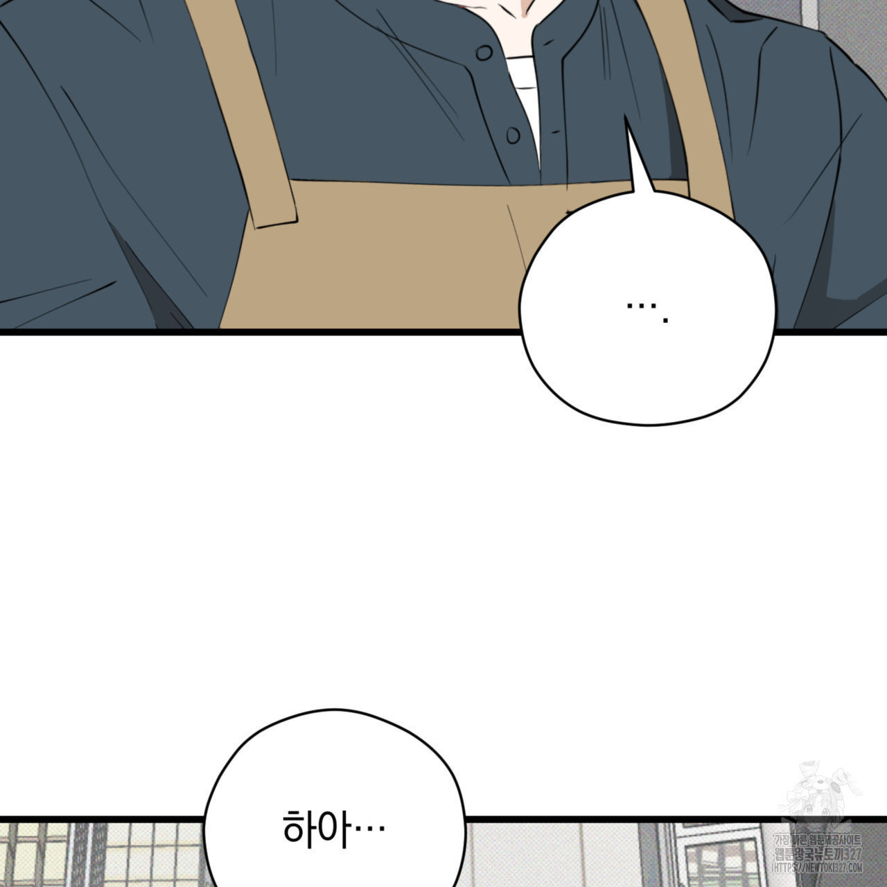 투 마이 발렌타인 (To my valentine) 22화 91
