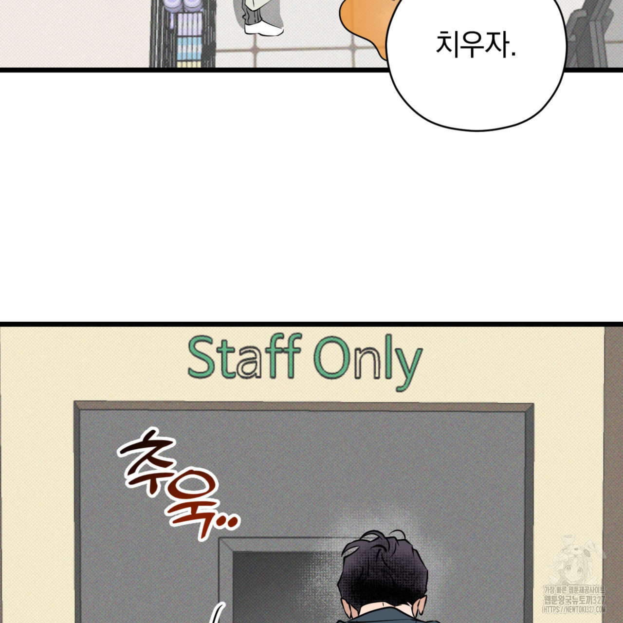 투 마이 발렌타인 (To my valentine) 22화 93