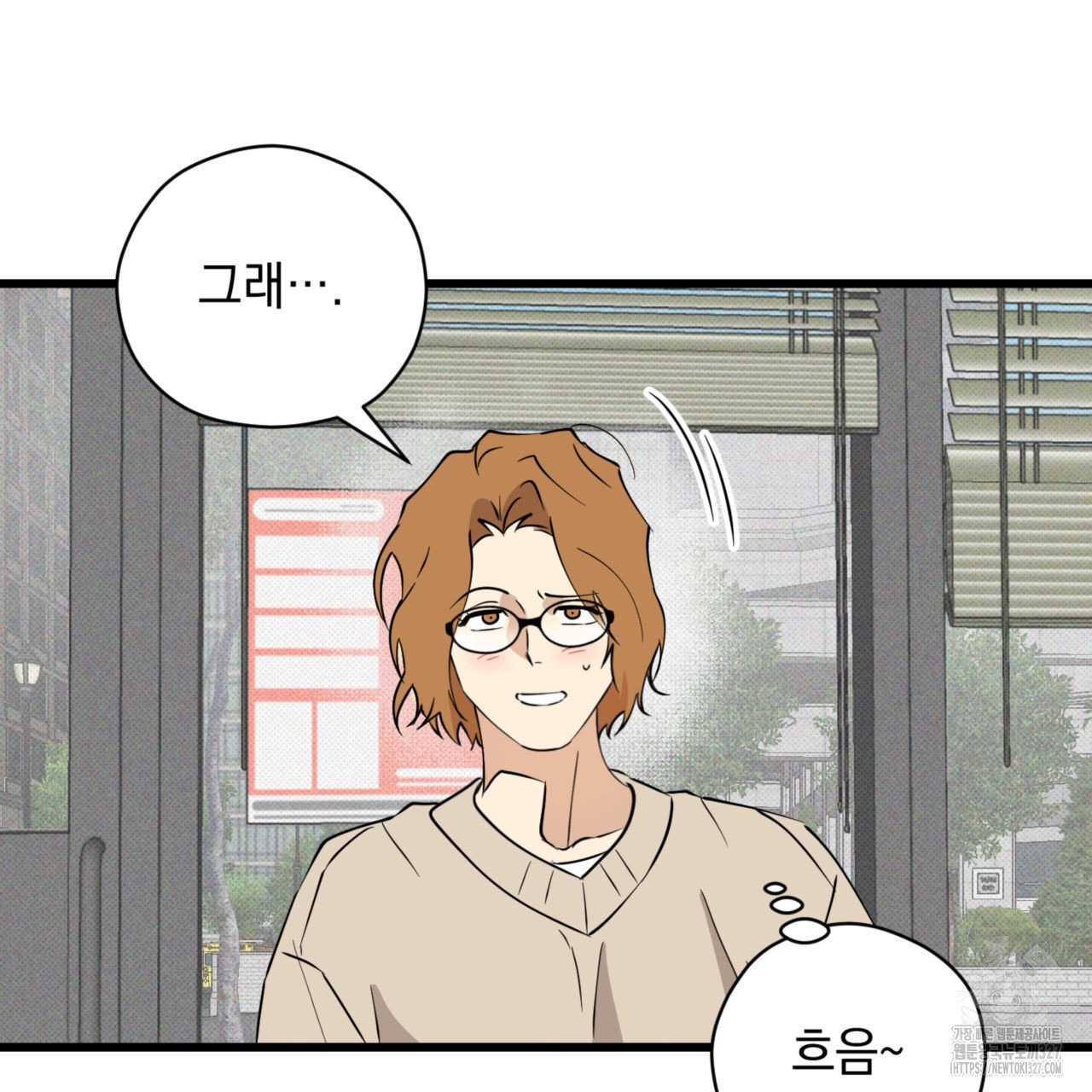 투 마이 발렌타인 (To my valentine) 22화 95