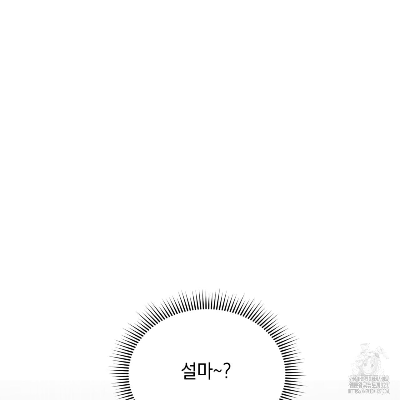 투 마이 발렌타인 (To my valentine) 22화 97