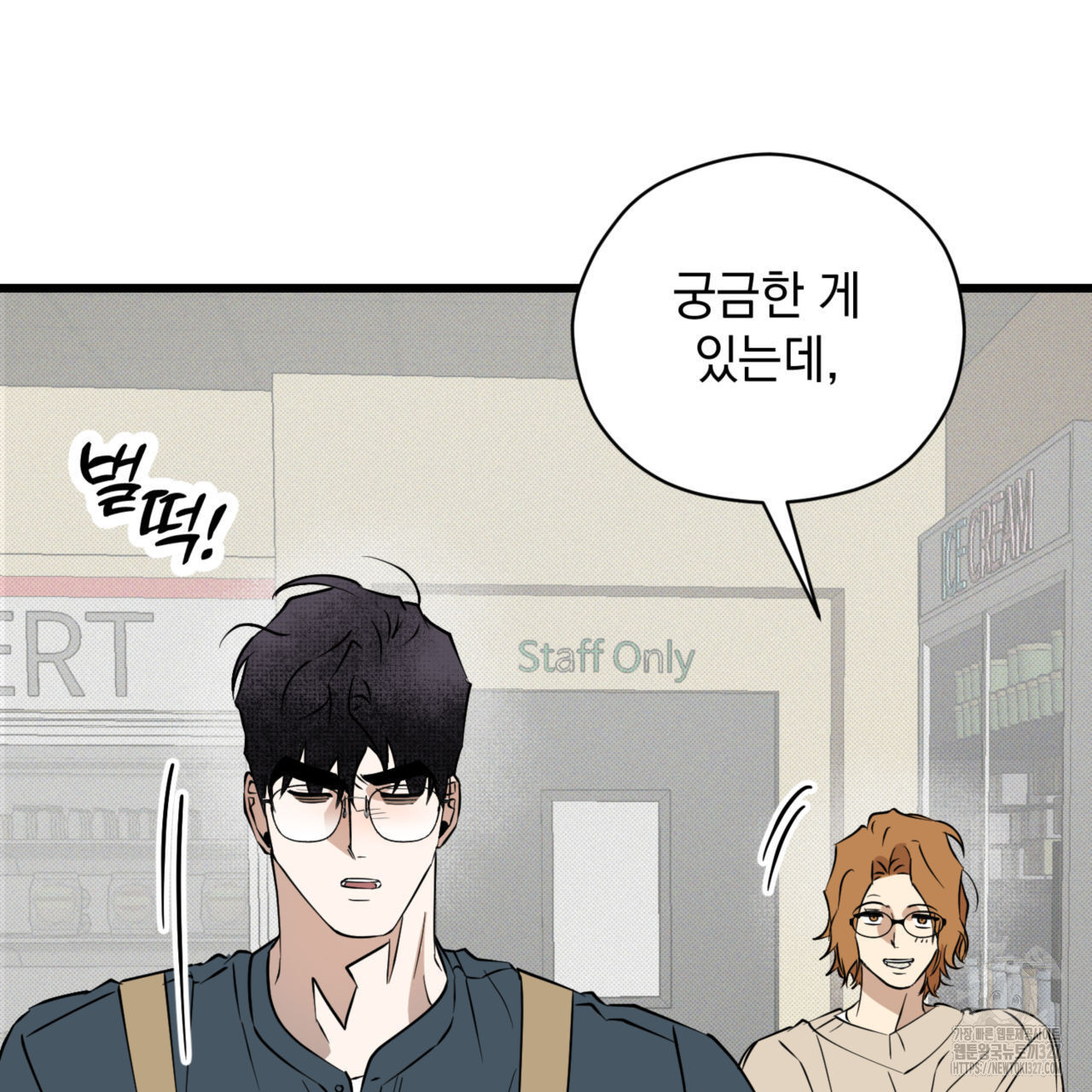 투 마이 발렌타인 (To my valentine) 22화 103