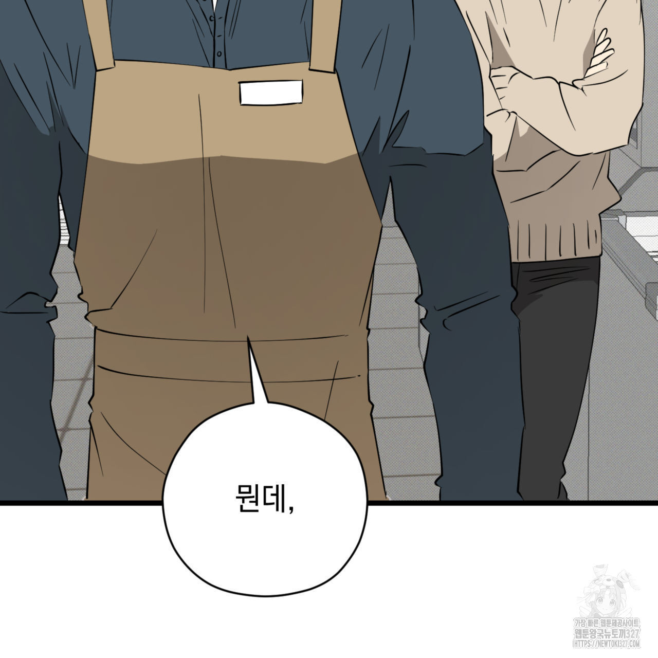 투 마이 발렌타인 (To my valentine) 22화 104