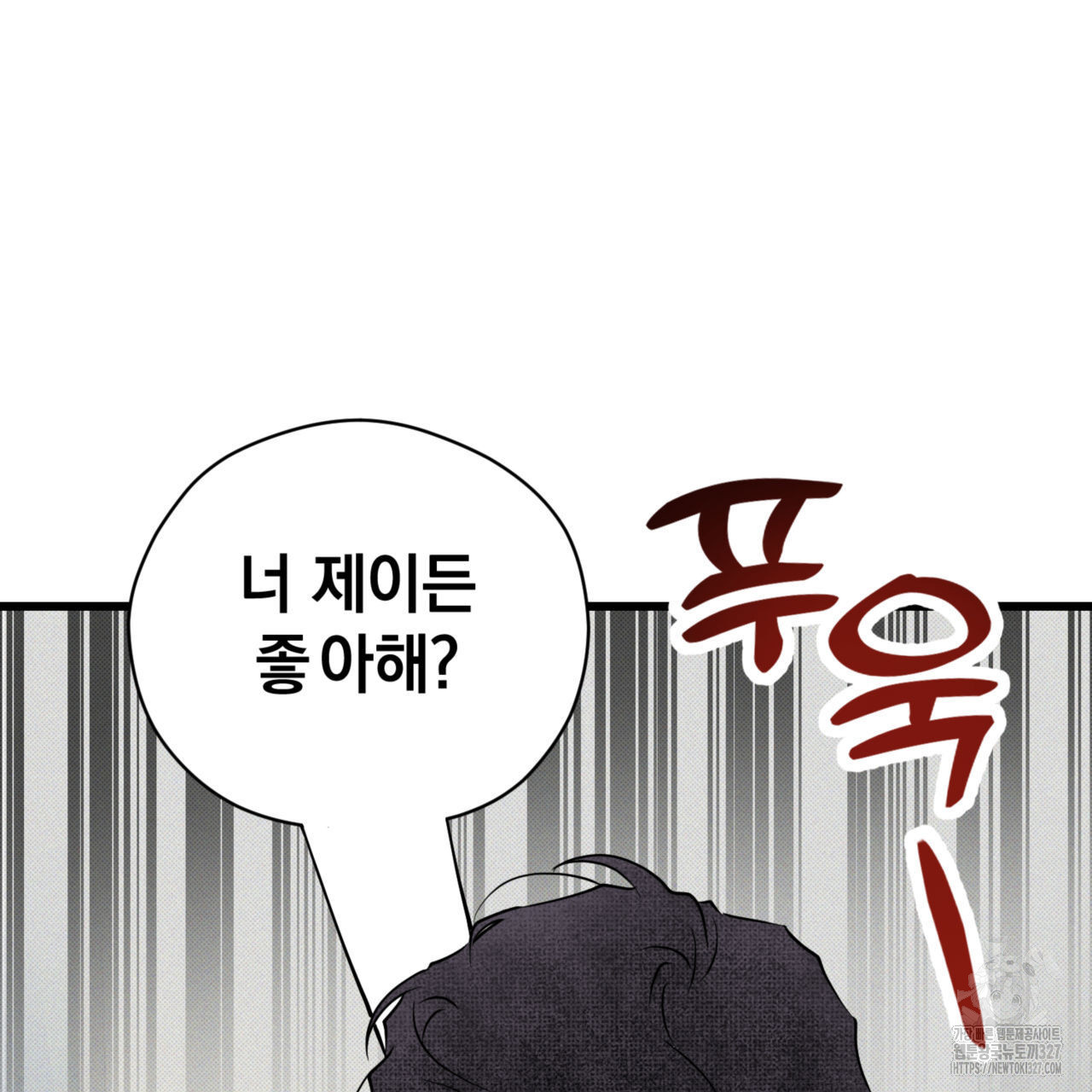 투 마이 발렌타인 (To my valentine) 22화 105