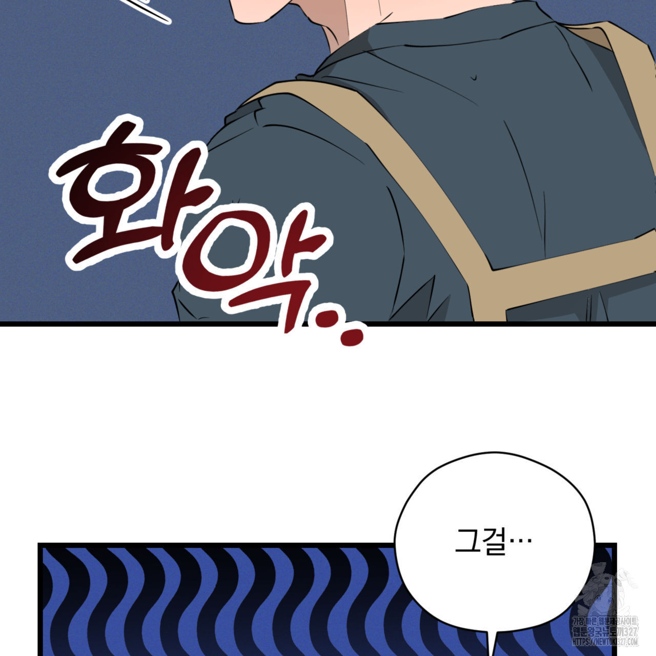 투 마이 발렌타인 (To my valentine) 22화 109