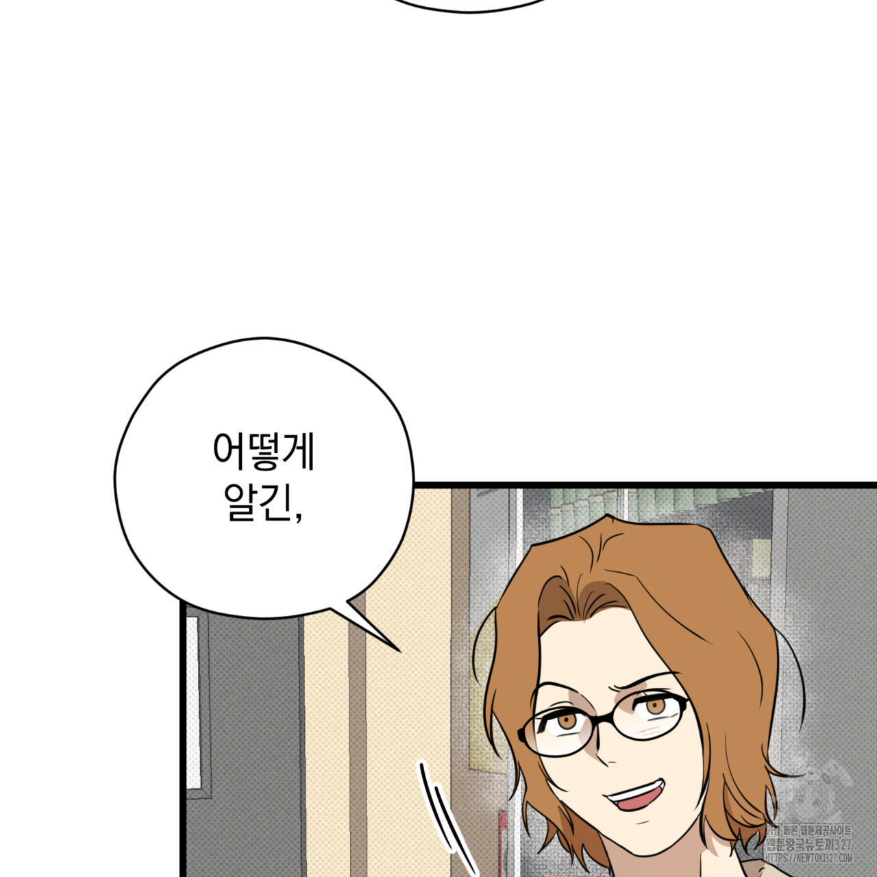 투 마이 발렌타인 (To my valentine) 22화 111