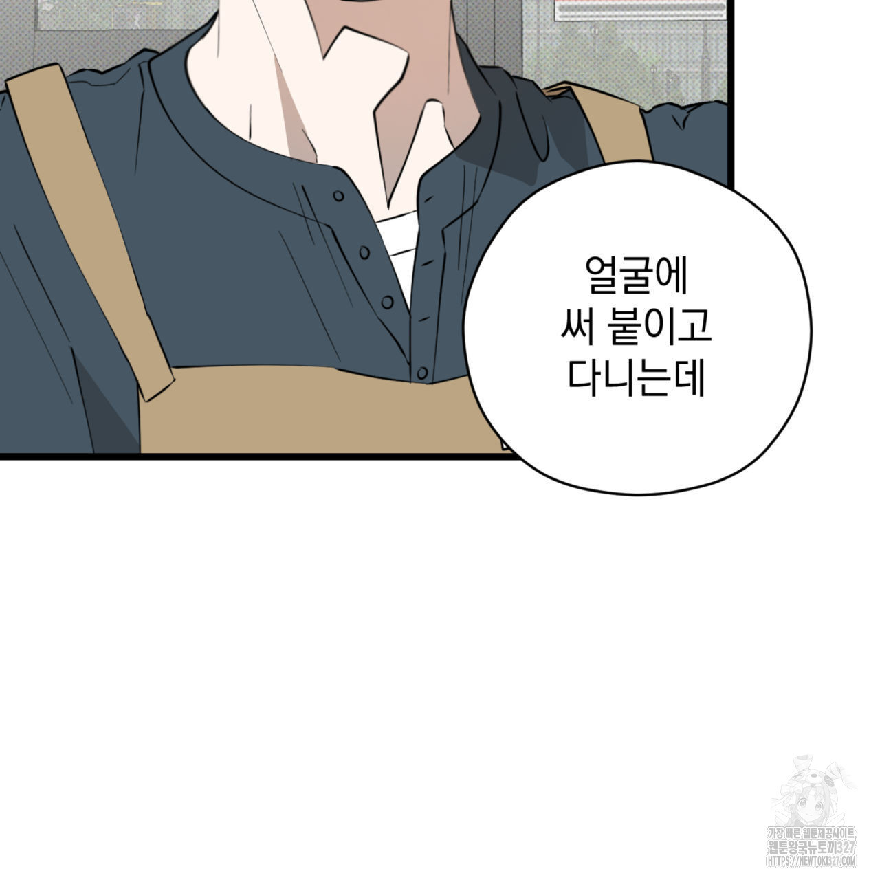 투 마이 발렌타인 (To my valentine) 22화 113