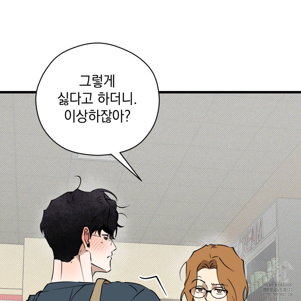 투 마이 발렌타인 (To my valentine) 22화 114