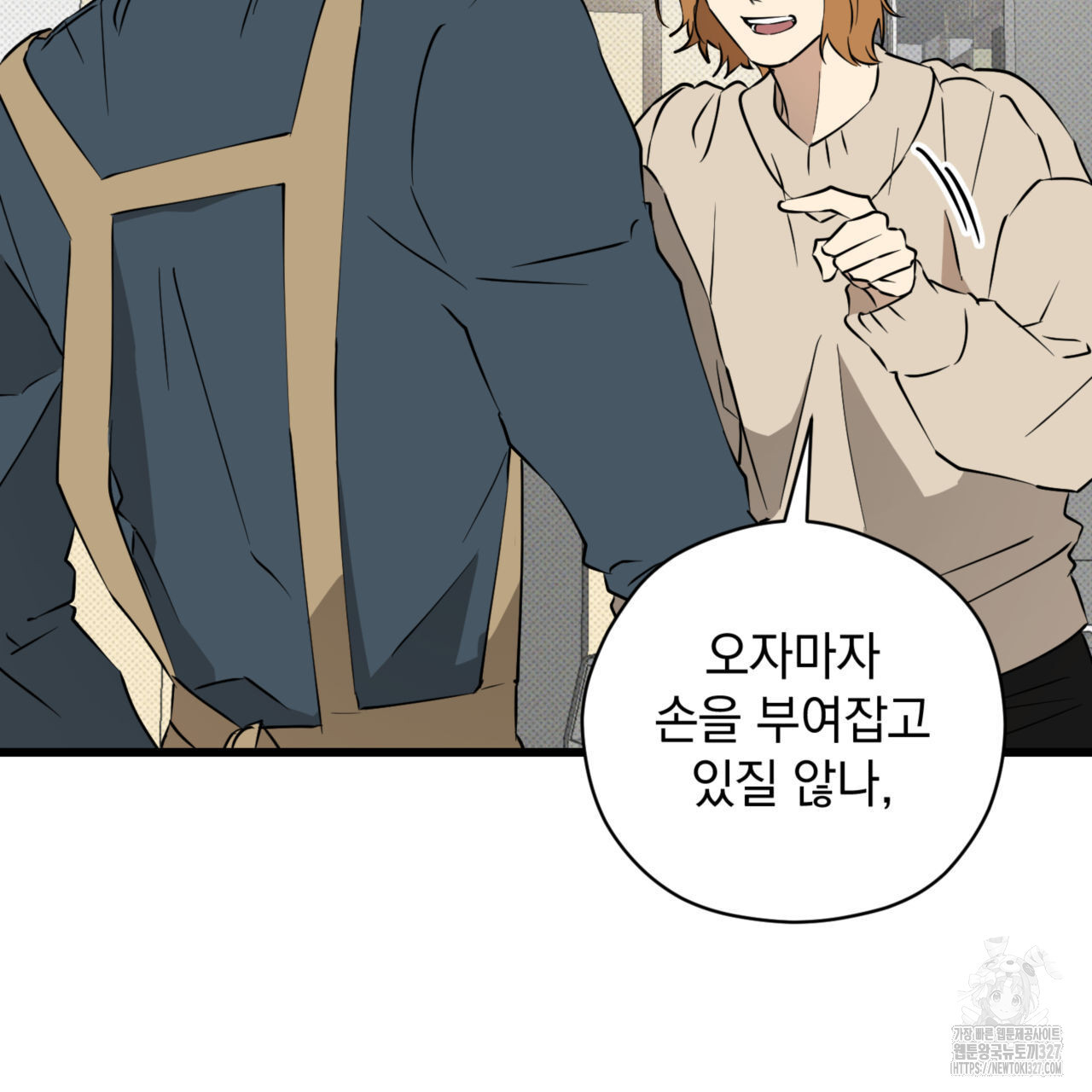 투 마이 발렌타인 (To my valentine) 22화 115