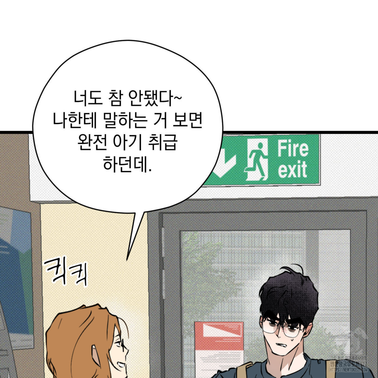 투 마이 발렌타인 (To my valentine) 22화 116