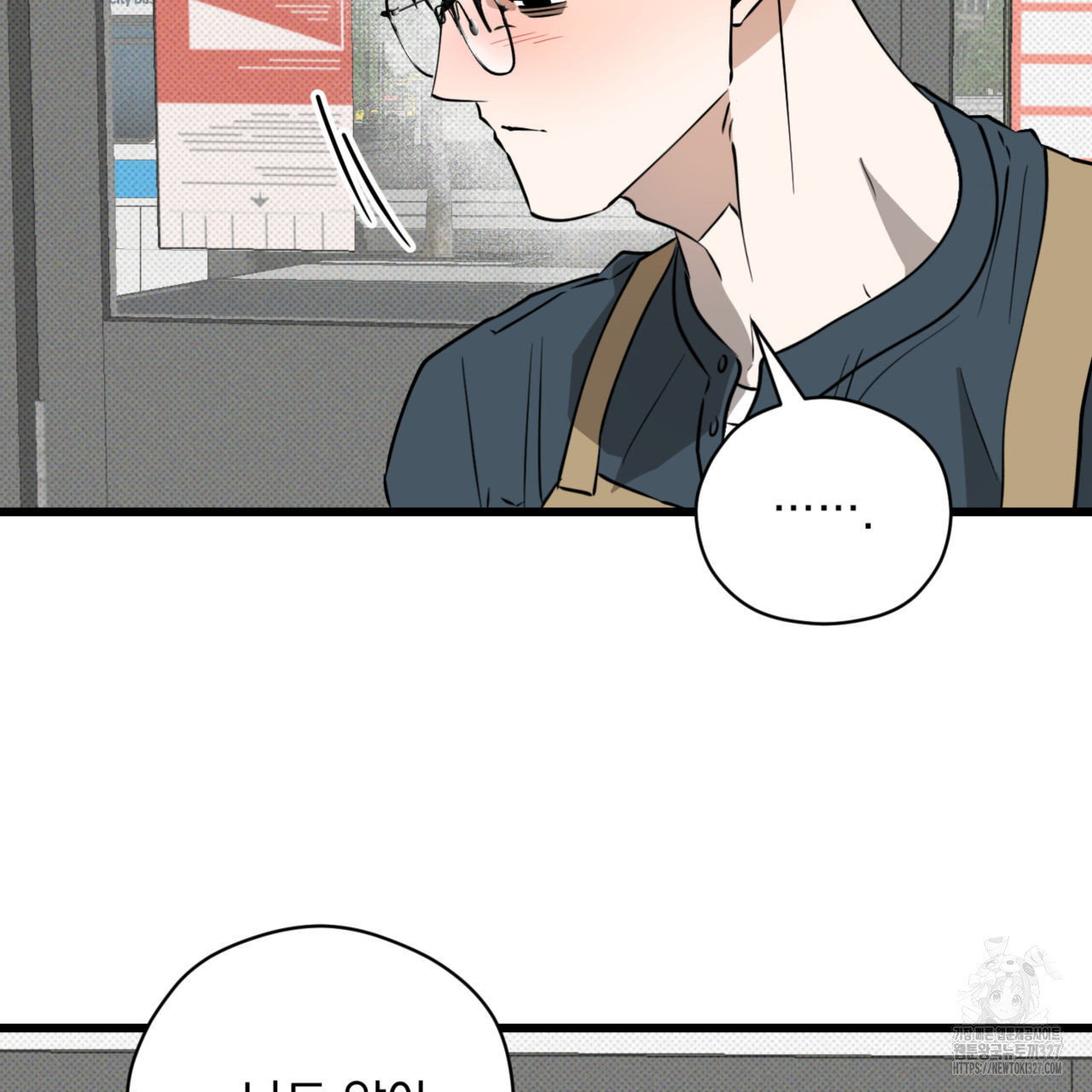 투 마이 발렌타인 (To my valentine) 22화 119
