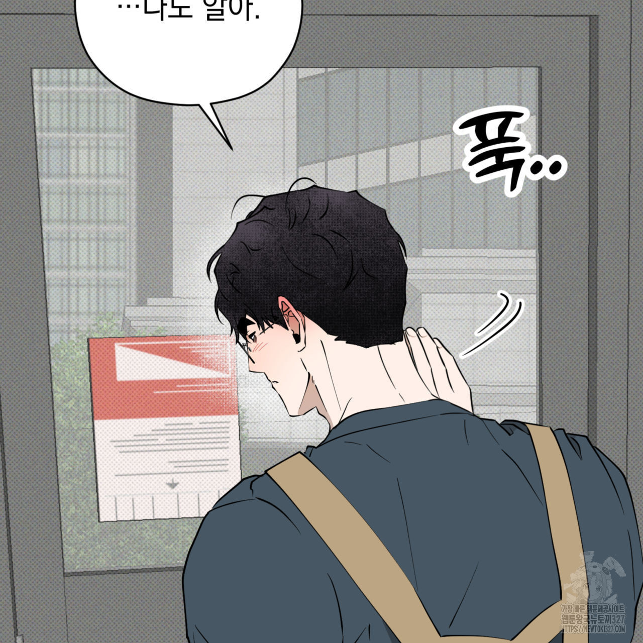 투 마이 발렌타인 (To my valentine) 22화 120