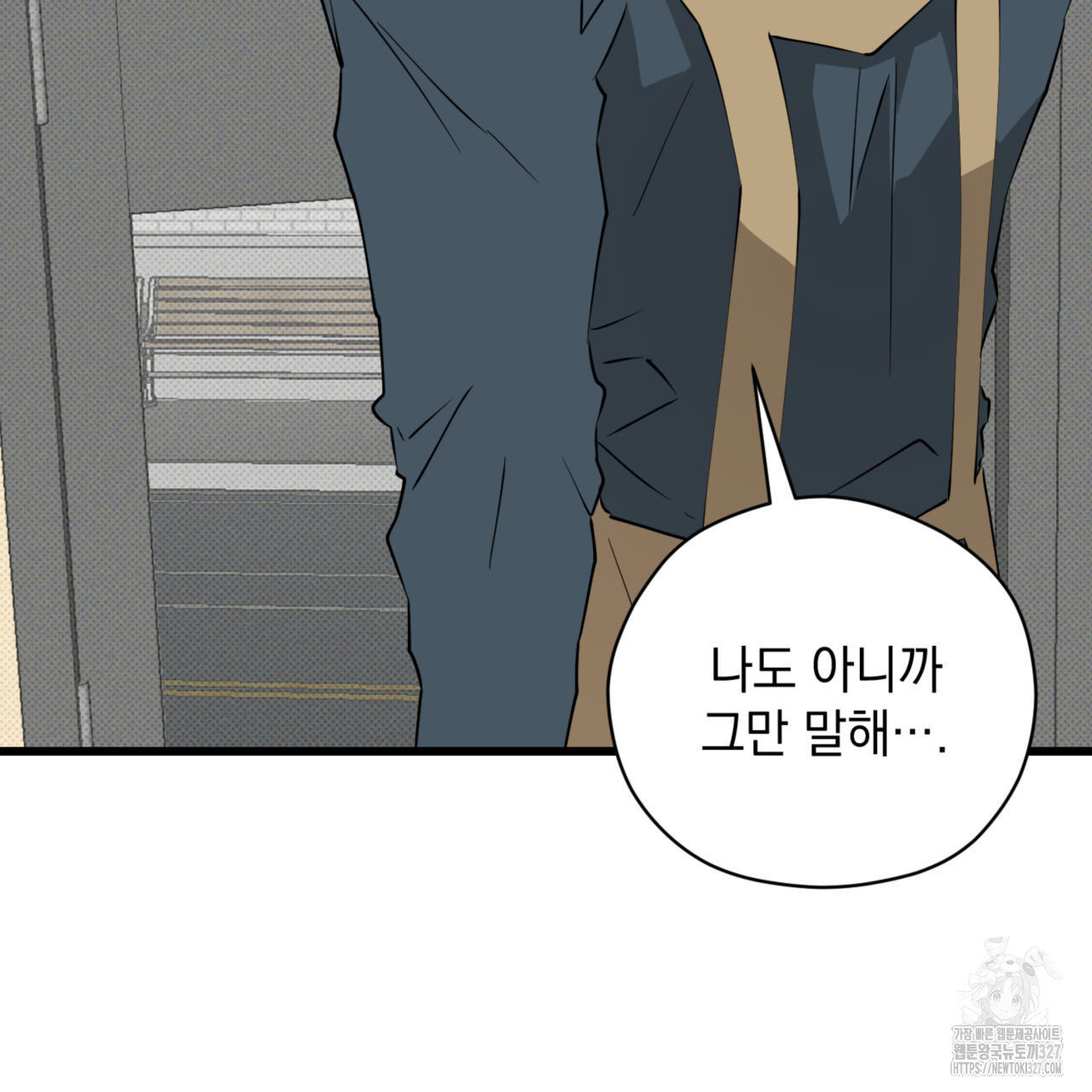 투 마이 발렌타인 (To my valentine) 22화 121