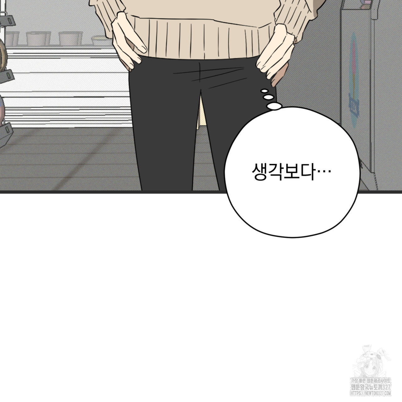 투 마이 발렌타인 (To my valentine) 22화 125