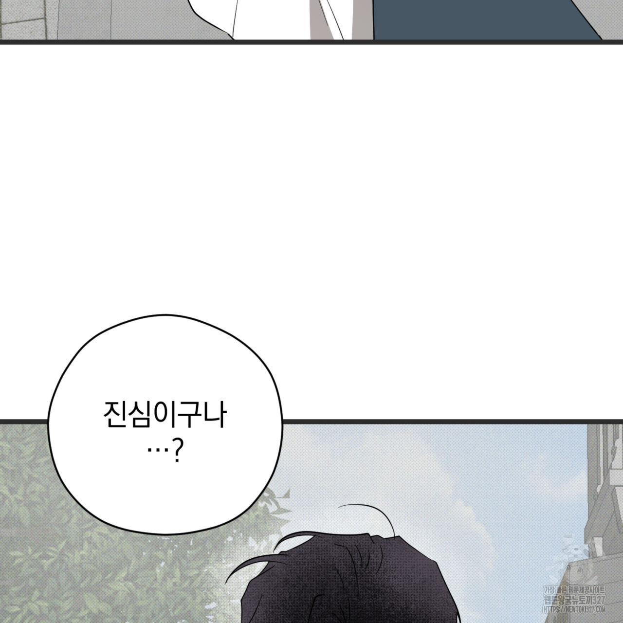 투 마이 발렌타인 (To my valentine) 22화 127