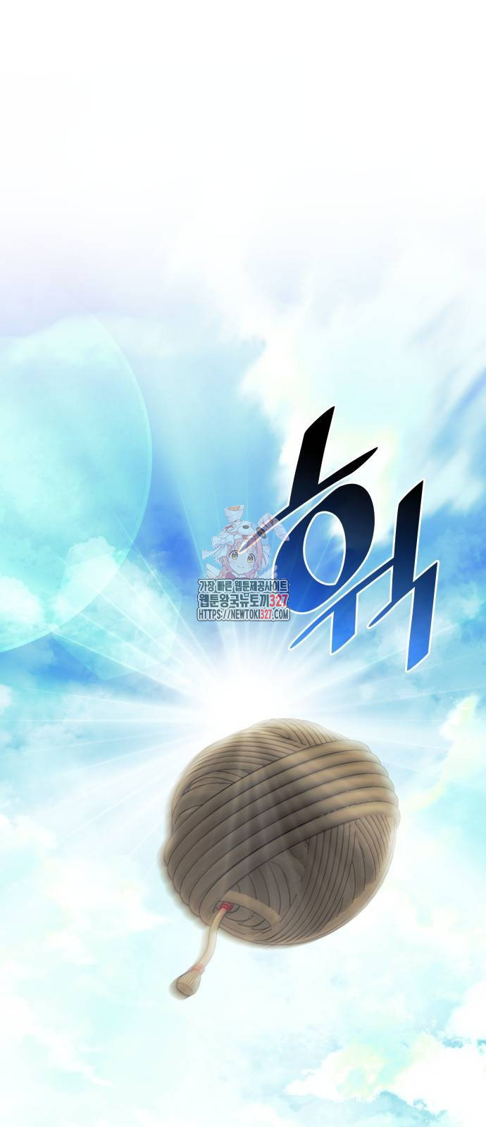 낙향문사전 2부 134화 1