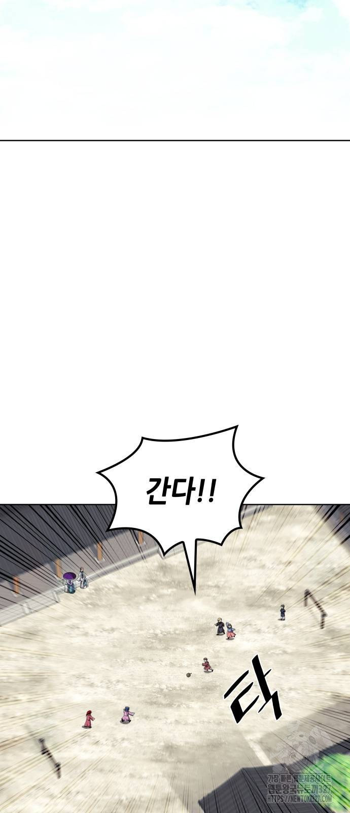 낙향문사전 2부 134화 2