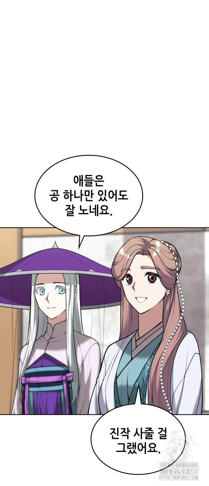 낙향문사전 2부 134화 5