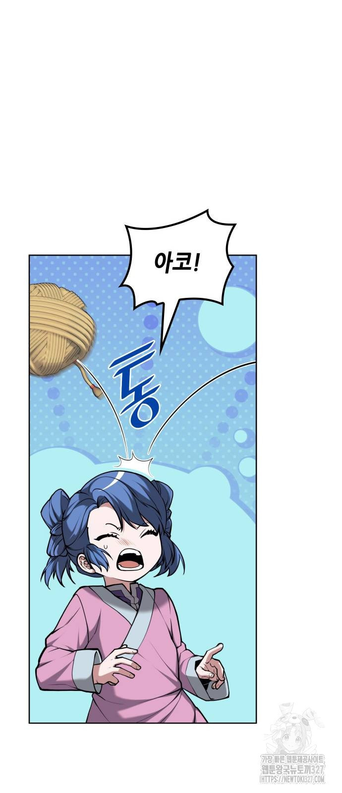 낙향문사전 2부 134화 6