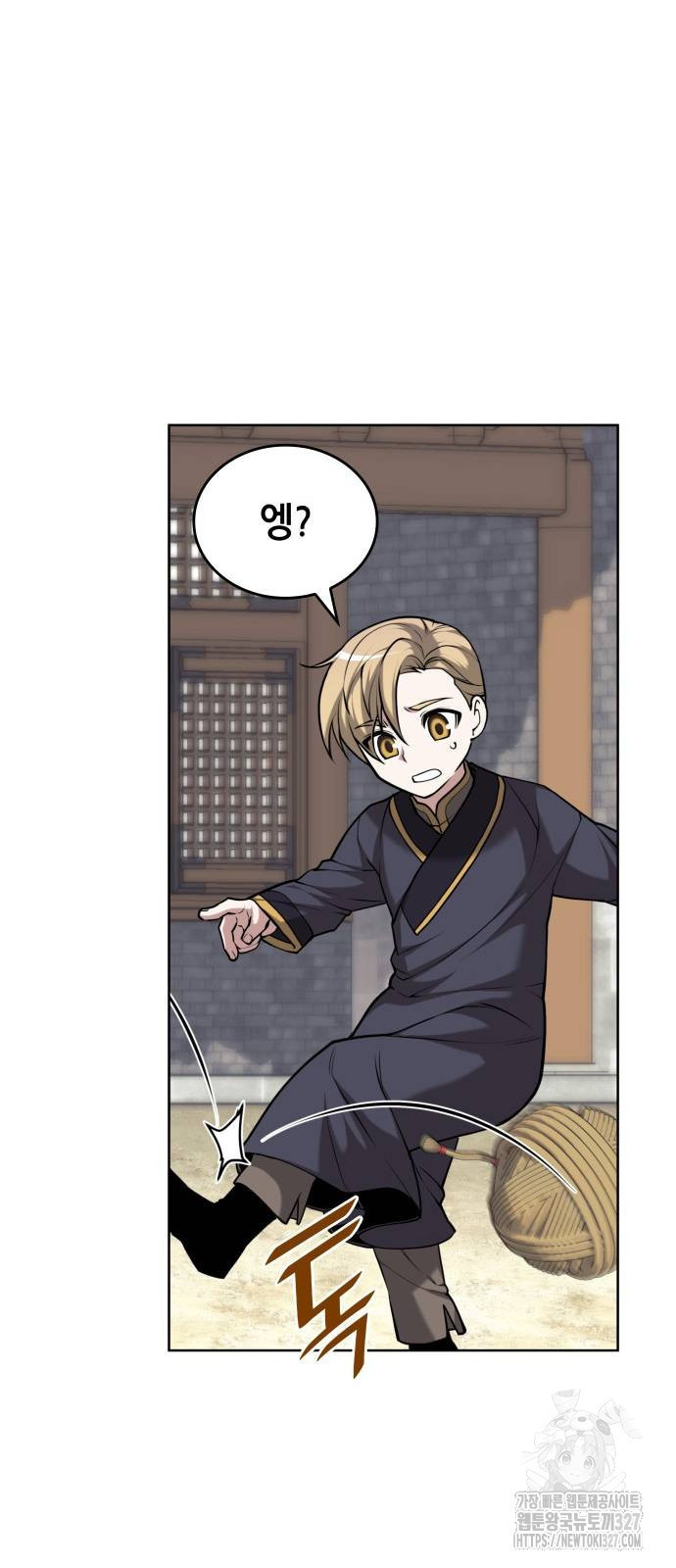 낙향문사전 2부 134화 7