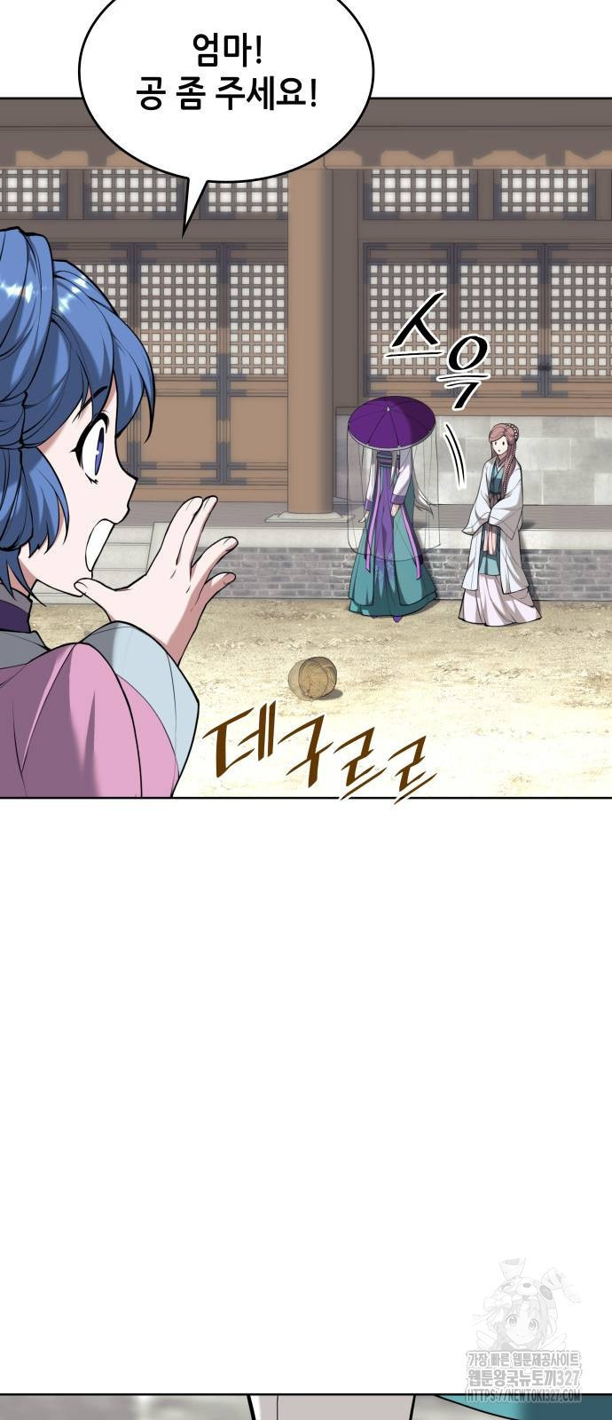 낙향문사전 2부 134화 10