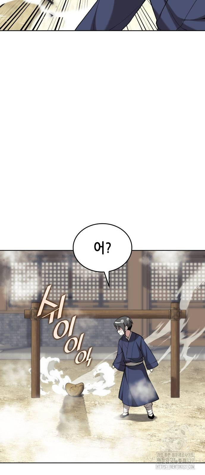 낙향문사전 2부 134화 14