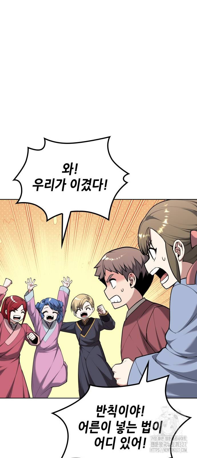 낙향문사전 2부 134화 15
