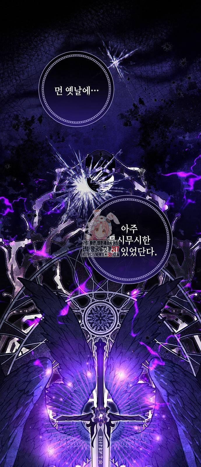 미친 후작을 길들이고 말았다 외전 마지막 화 1