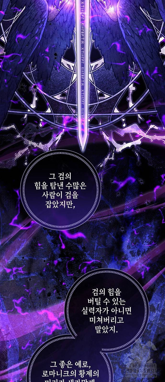 미친 후작을 길들이고 말았다 외전 마지막 화 2