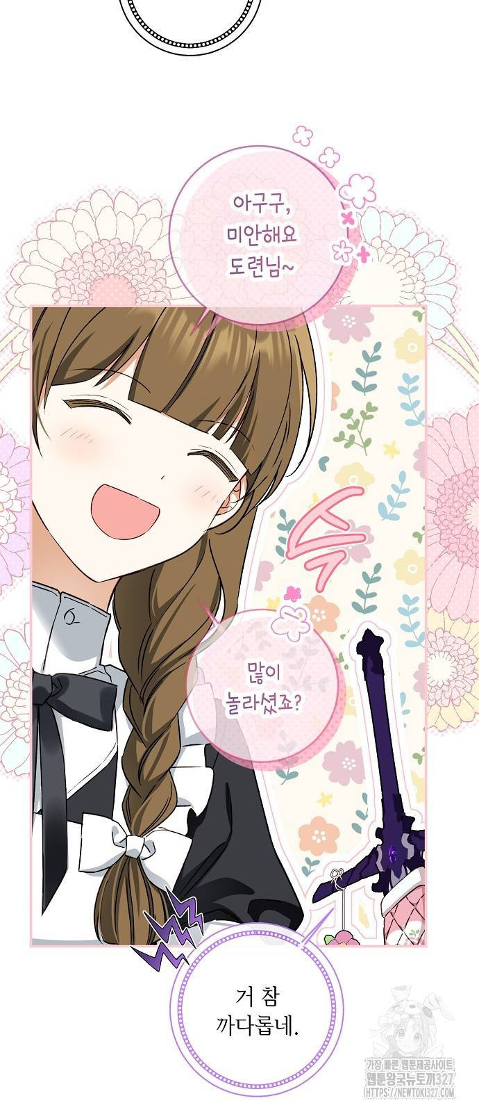 미친 후작을 길들이고 말았다 외전 마지막 화 6