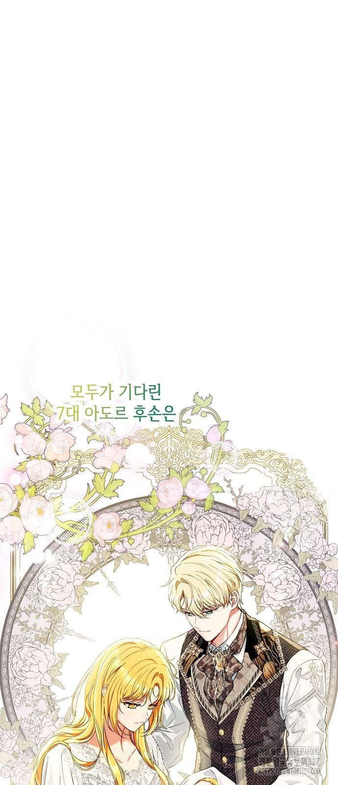 미친 후작을 길들이고 말았다 외전 마지막 화 10