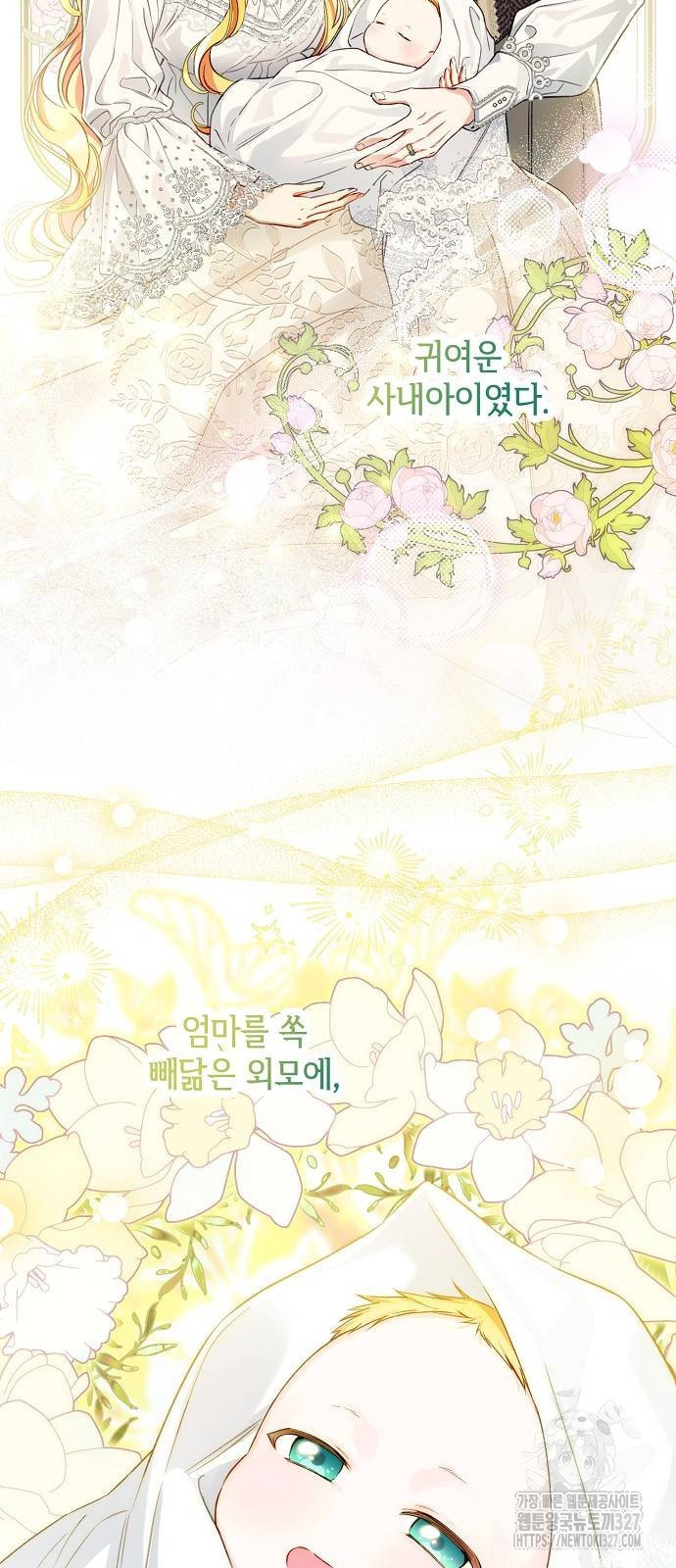 미친 후작을 길들이고 말았다 외전 마지막 화 11