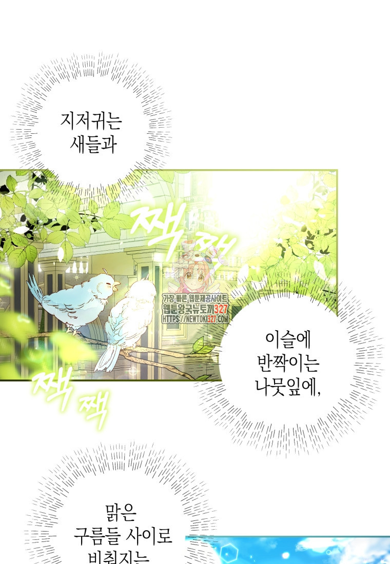 공주보다 시녀가 천직이었습니다 1화 1