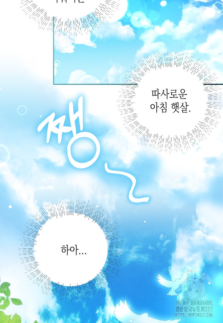 공주보다 시녀가 천직이었습니다 1화 2