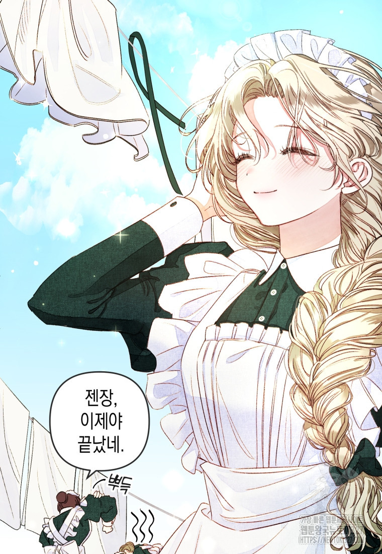공주보다 시녀가 천직이었습니다 1화 4