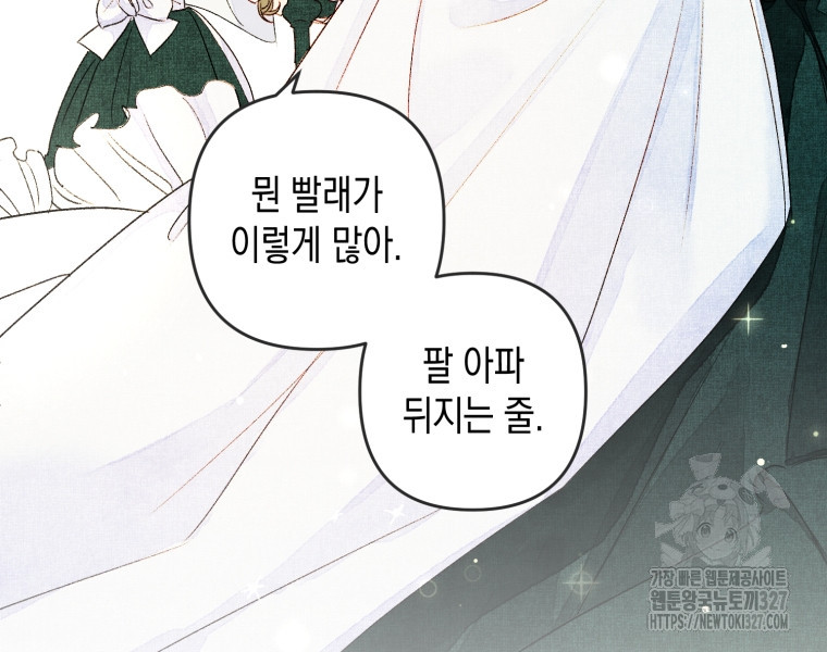 공주보다 시녀가 천직이었습니다 1화 5