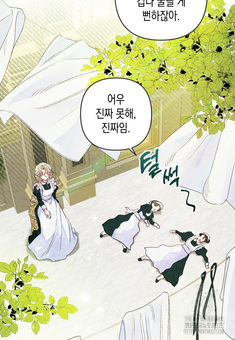공주보다 시녀가 천직이었습니다 1화 8