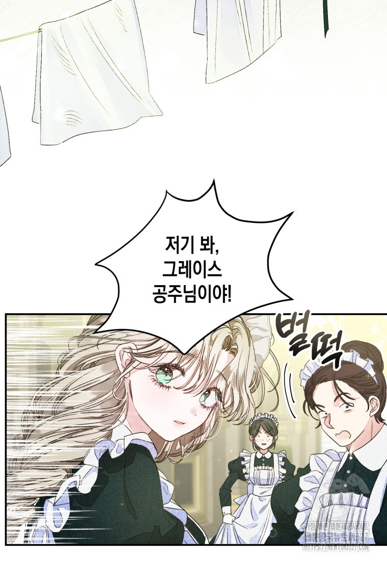 공주보다 시녀가 천직이었습니다 1화 9