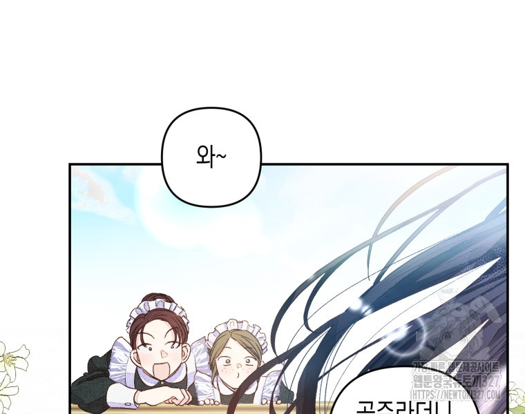 공주보다 시녀가 천직이었습니다 1화 10