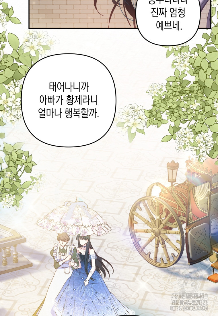 공주보다 시녀가 천직이었습니다 1화 11