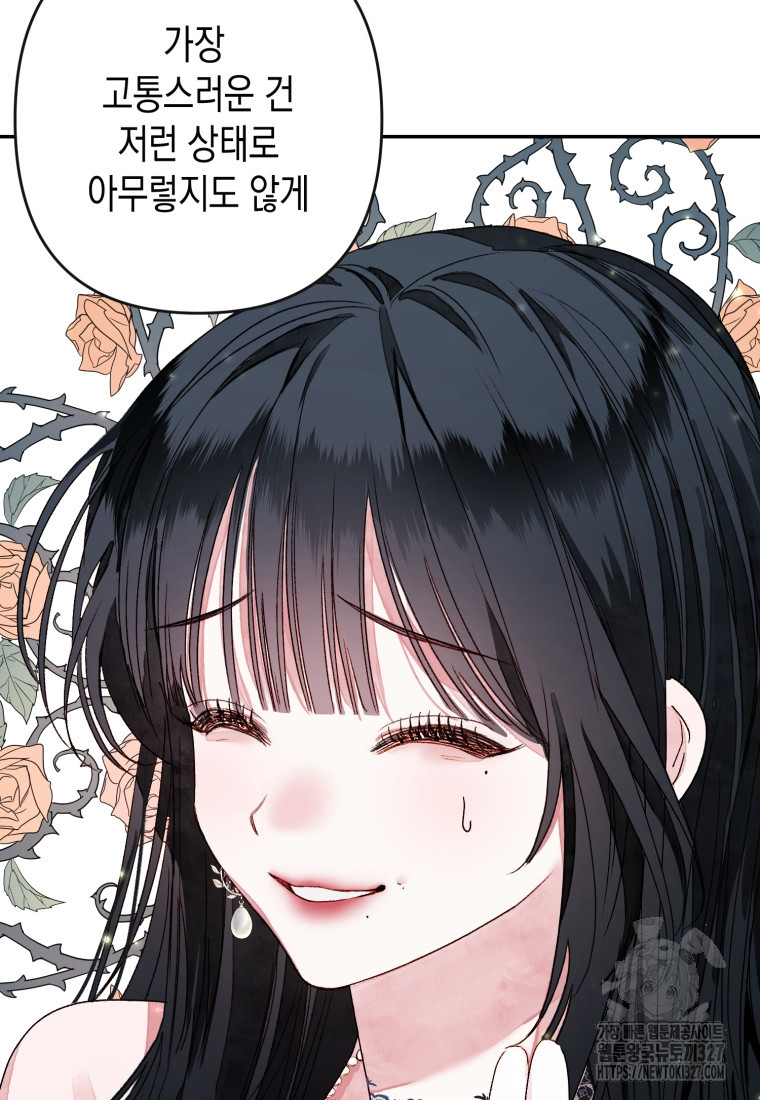 공주보다 시녀가 천직이었습니다 1화 18
