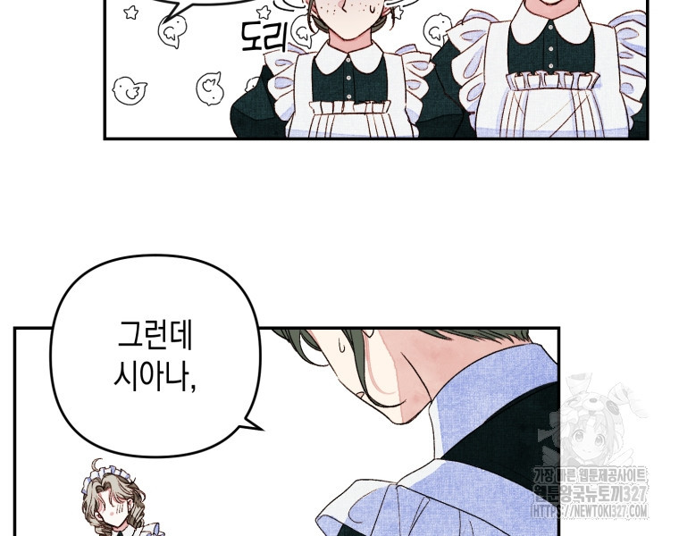 공주보다 시녀가 천직이었습니다 1화 20