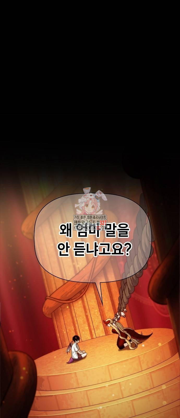 평화식당 53화 1