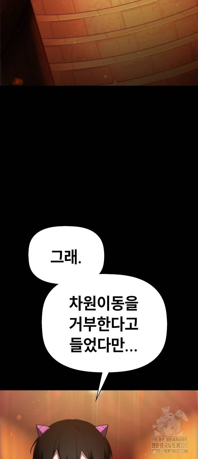 평화식당 53화 2